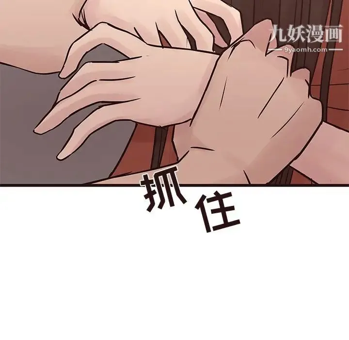 笨蛋哥哥 第34话 第80页