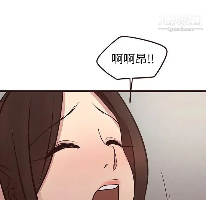 笨蛋哥哥 第34话 第112页
