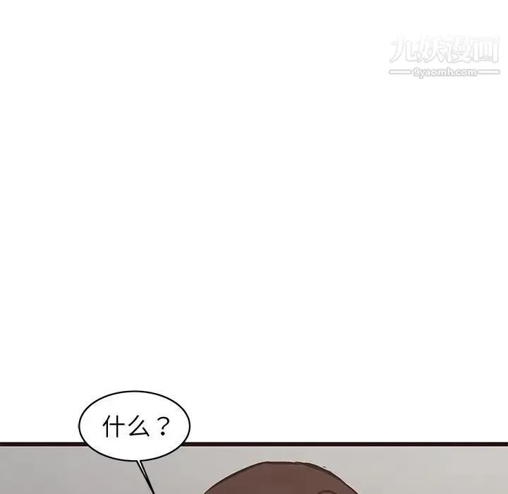 笨蛋哥哥 第34话 第85页