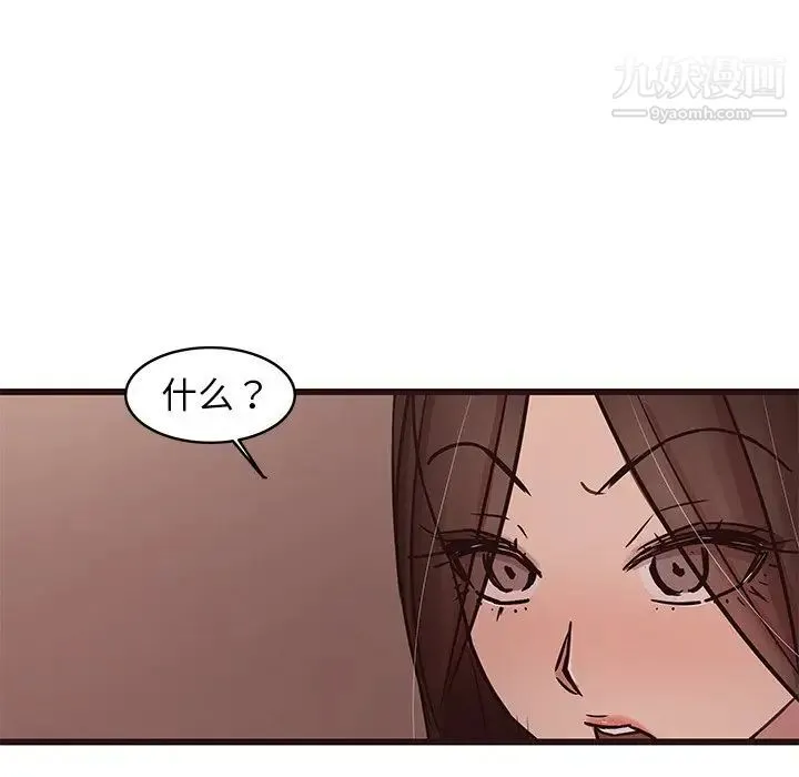 笨蛋哥哥 第34话 第27页