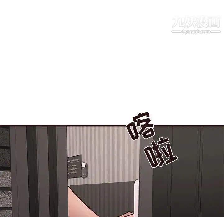 笨蛋哥哥 第34话 第44页