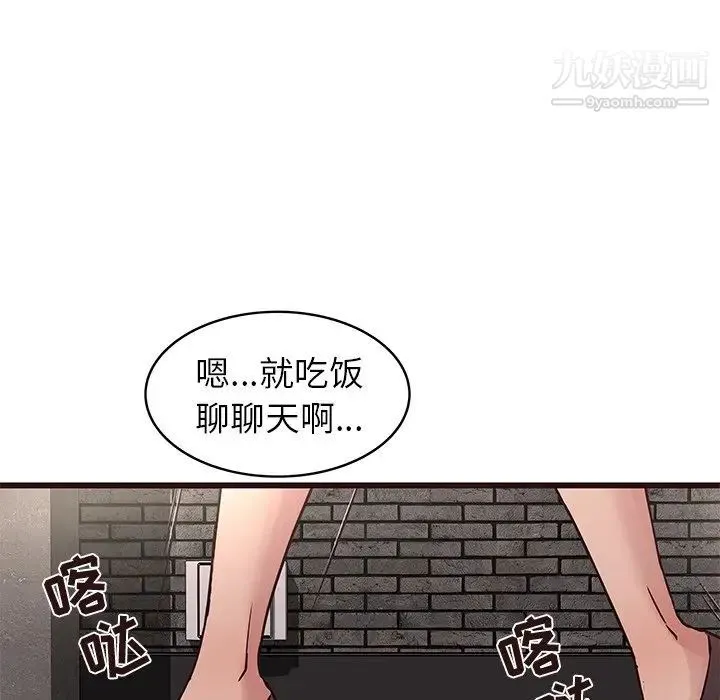 笨蛋哥哥 第34话 第36页