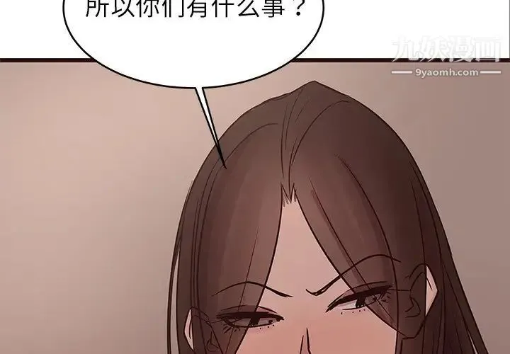 笨蛋哥哥 第34话 第2页