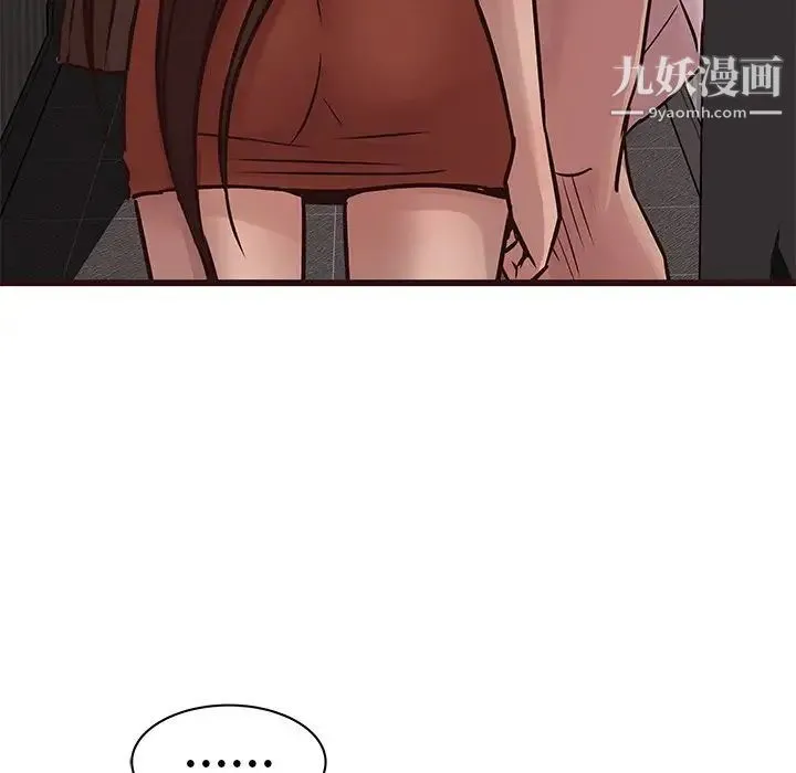 笨蛋哥哥 第34话 第48页