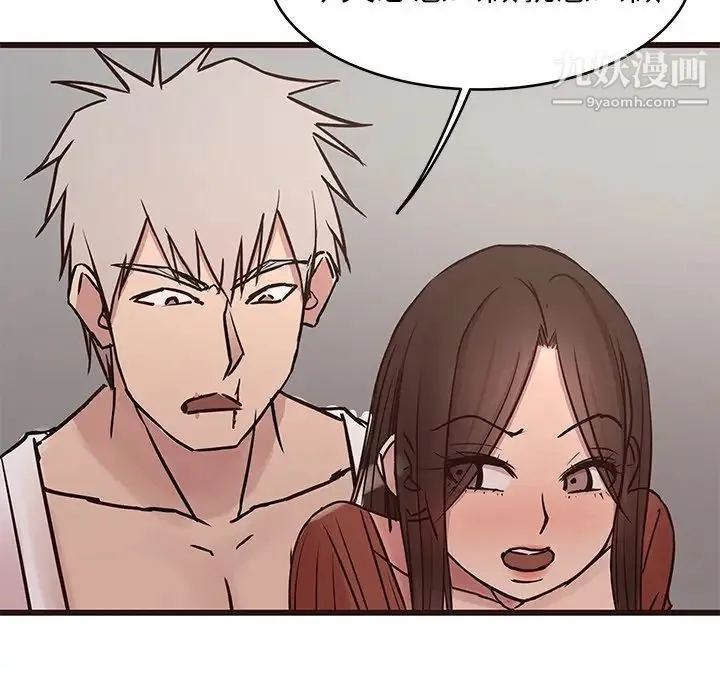 笨蛋哥哥 第34话 第84页