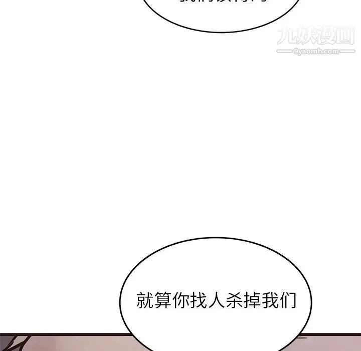 笨蛋哥哥 第34话 第20页
