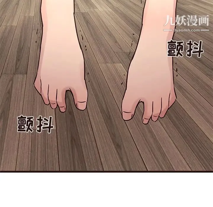 笨蛋哥哥 第34话 第100页