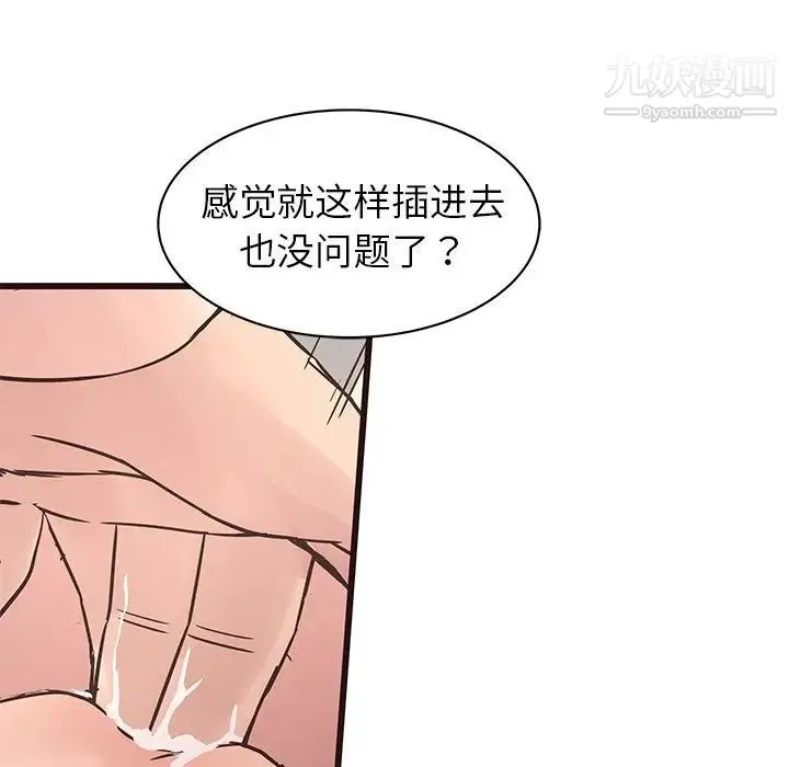 笨蛋哥哥 第34话 第120页