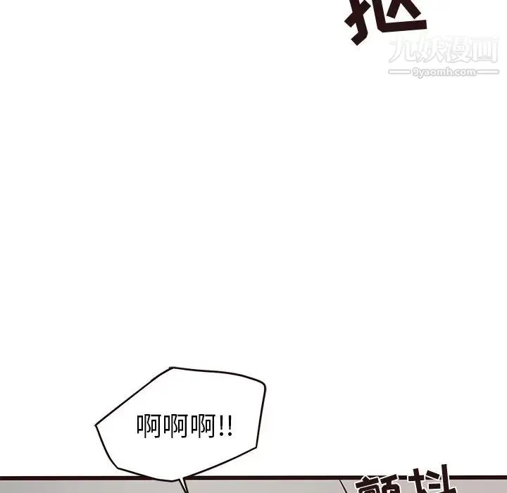 笨蛋哥哥 第34话 第97页