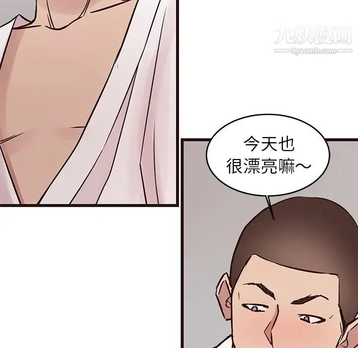 笨蛋哥哥 第34话 第59页