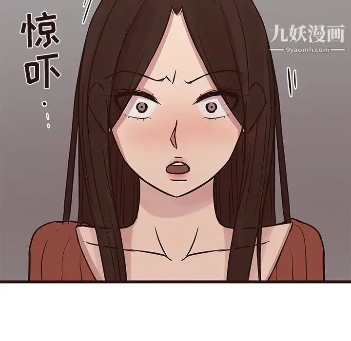 笨蛋哥哥 第34话 第78页