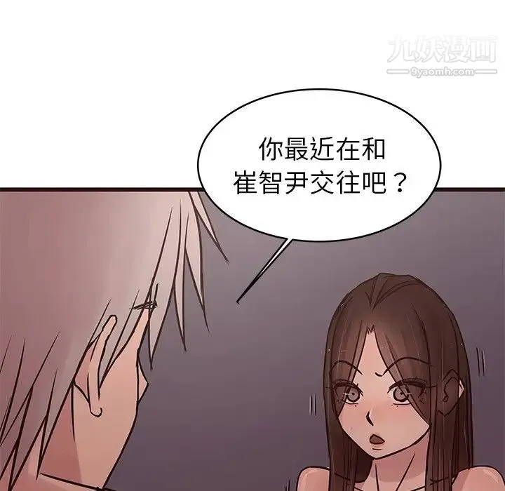 笨蛋哥哥 第34话 第15页
