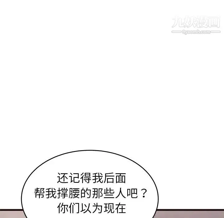 笨蛋哥哥 第34话 第12页