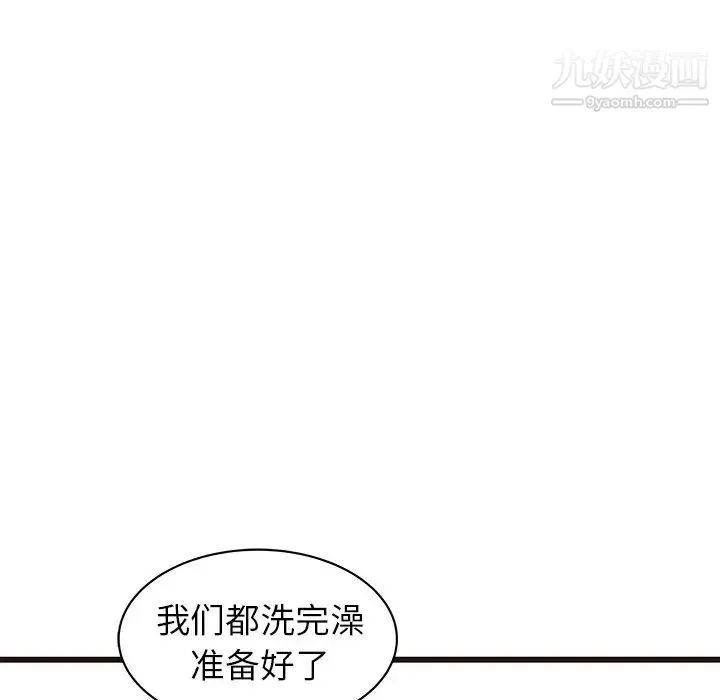 笨蛋哥哥 第34话 第52页