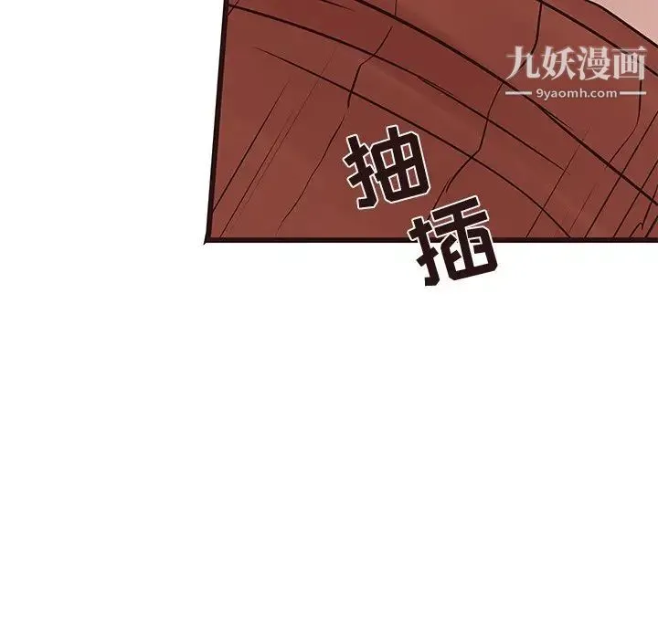 笨蛋哥哥 第34话 第123页