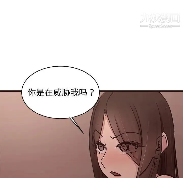 笨蛋哥哥 第34话 第23页