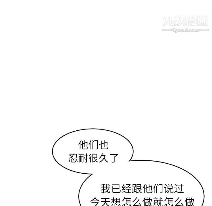 笨蛋哥哥 第34话 第83页