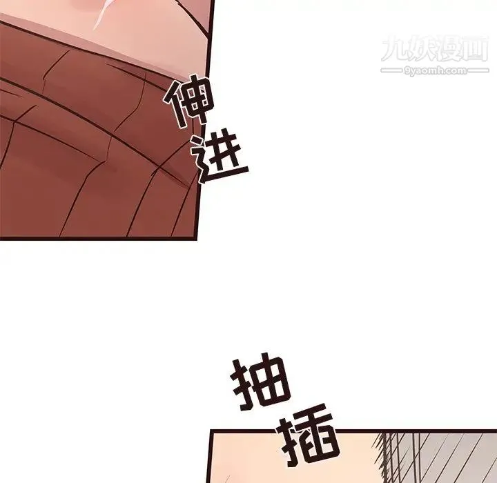 笨蛋哥哥 第34话 第121页