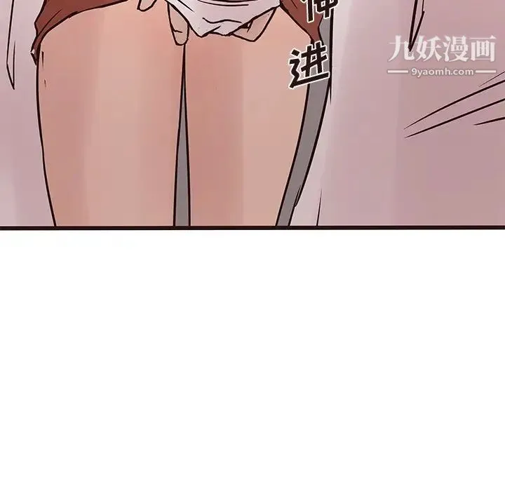 笨蛋哥哥 第34话 第91页