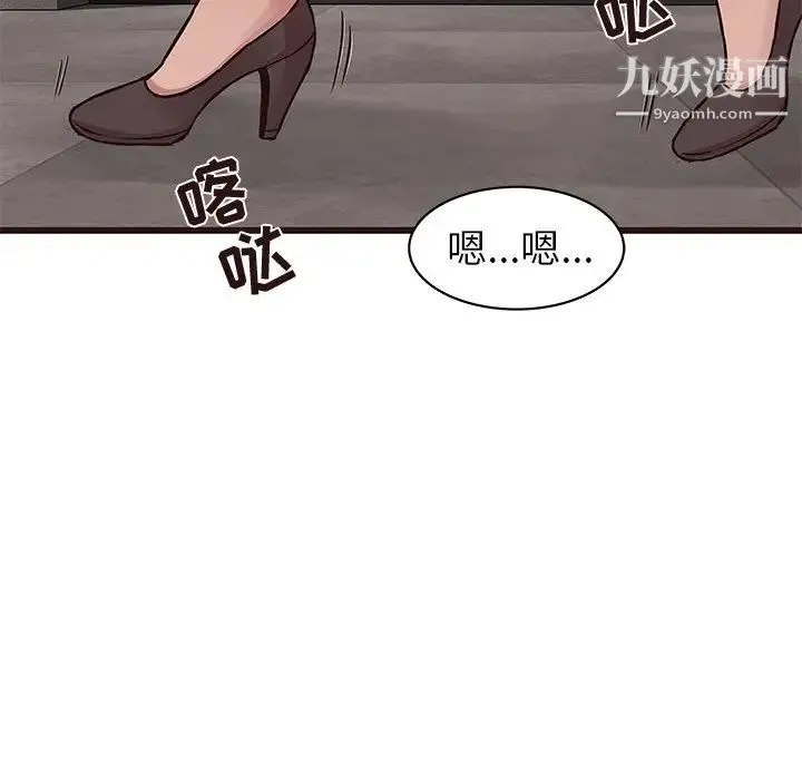 笨蛋哥哥 第34话 第37页