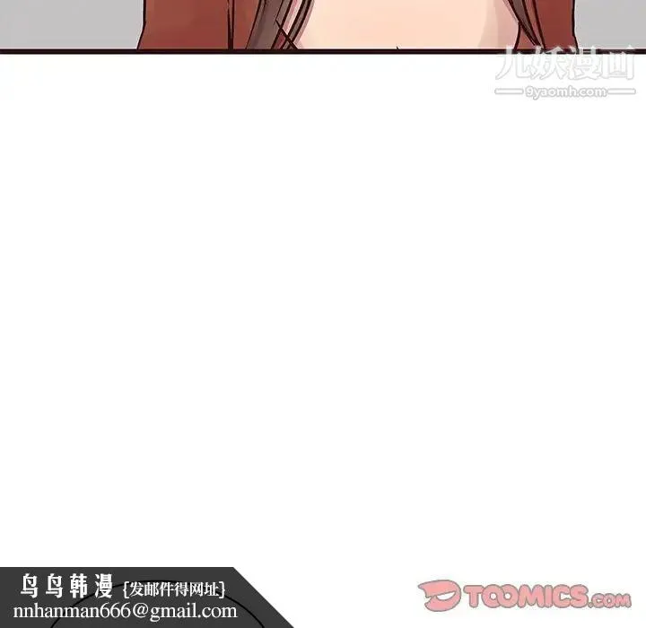 笨蛋哥哥 第34话 第66页