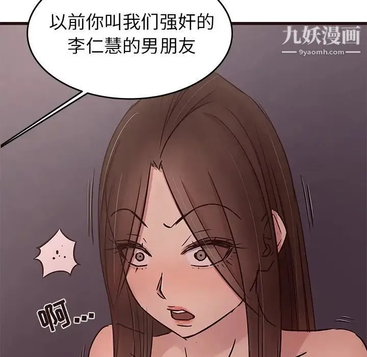 笨蛋哥哥 第34话 第17页
