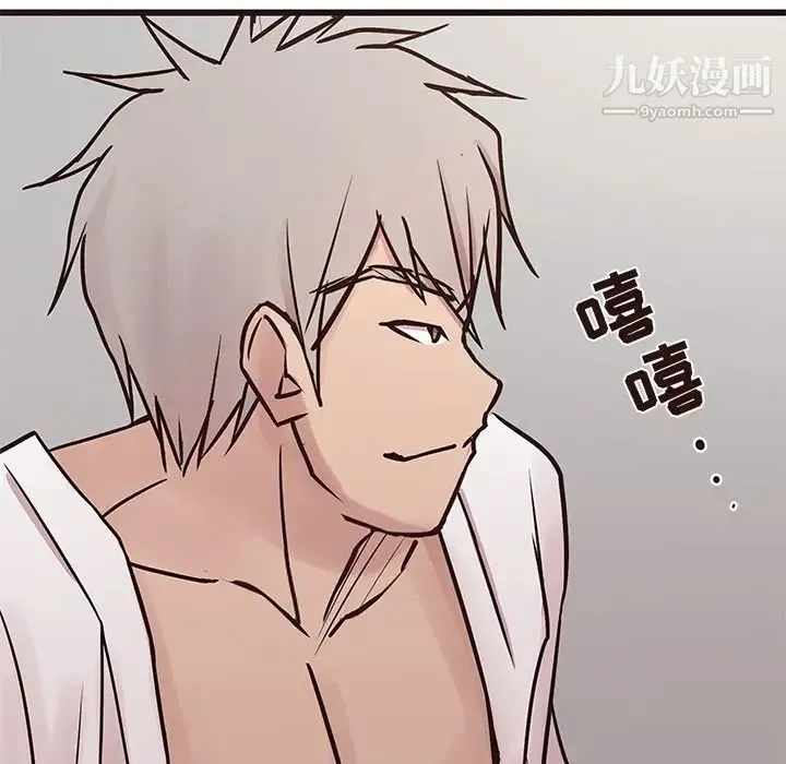 笨蛋哥哥 第34话 第56页
