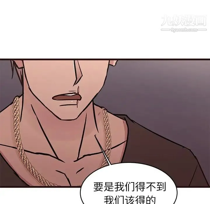 笨蛋哥哥 第34话 第19页