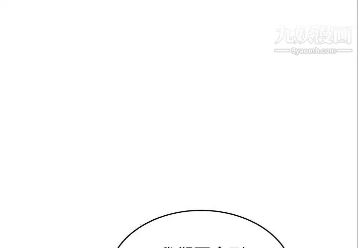 笨蛋哥哥 第34话 第4页