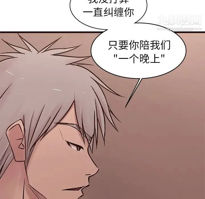 笨蛋哥哥 第34话 第25页