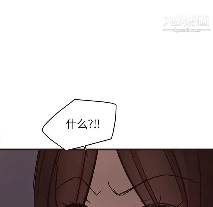 笨蛋哥哥 第34话 第7页