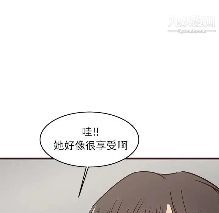 笨蛋哥哥 第34话 第101页