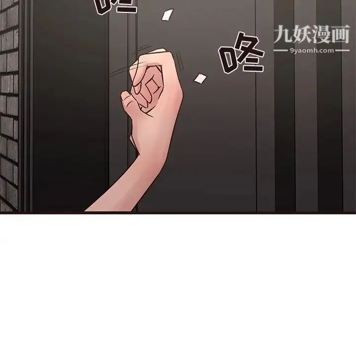 笨蛋哥哥 第34话 第43页