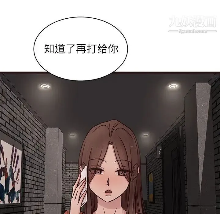 笨蛋哥哥 第34话 第38页