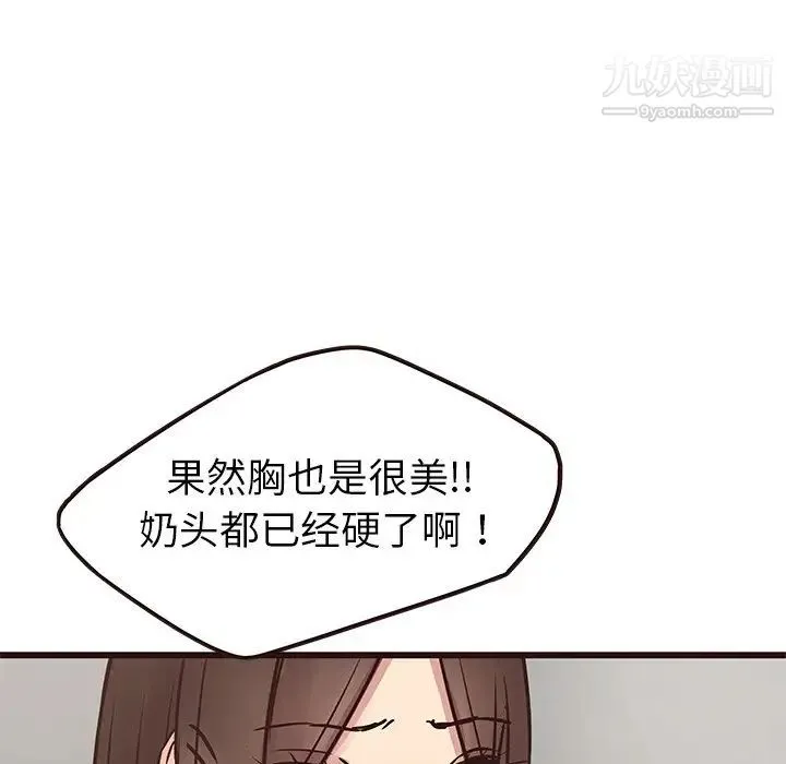 笨蛋哥哥 第34话 第107页