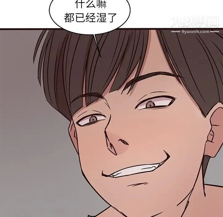 笨蛋哥哥 第34话 第94页