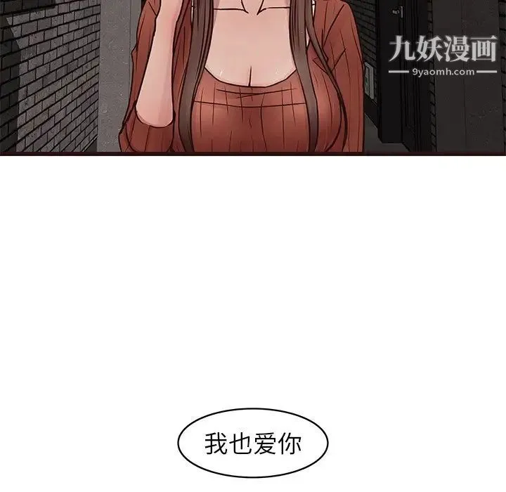 笨蛋哥哥 第34话 第39页