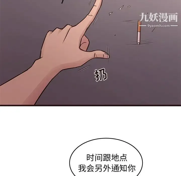 笨蛋哥哥 第34话 第29页