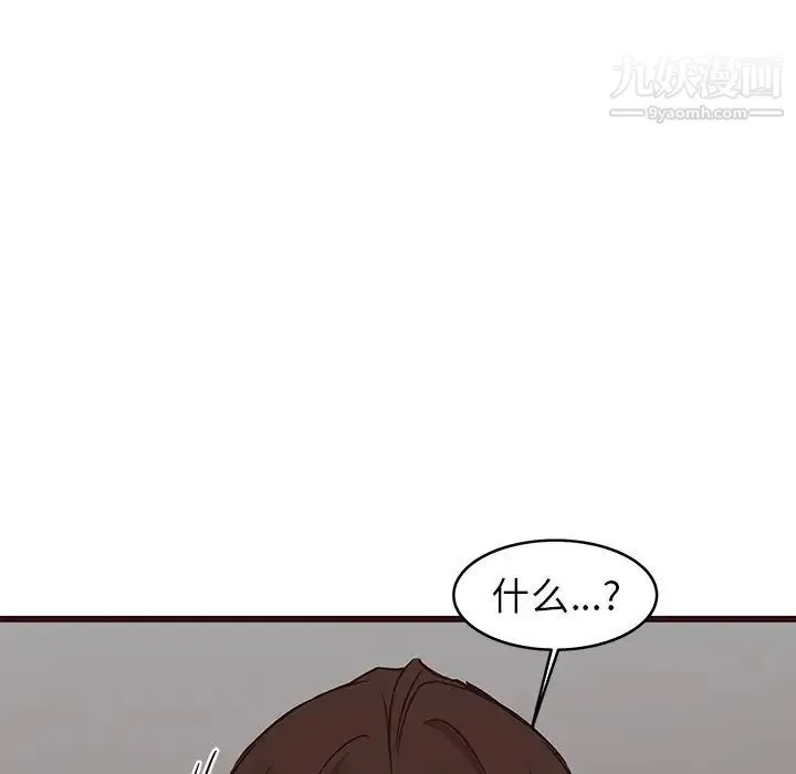 笨蛋哥哥 第34话 第77页