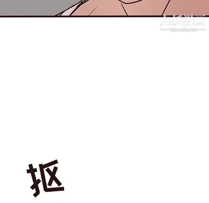 笨蛋哥哥 第34话 第95页