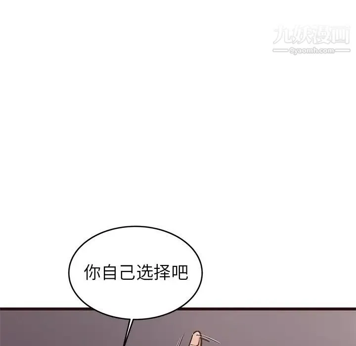笨蛋哥哥 第34话 第28页
