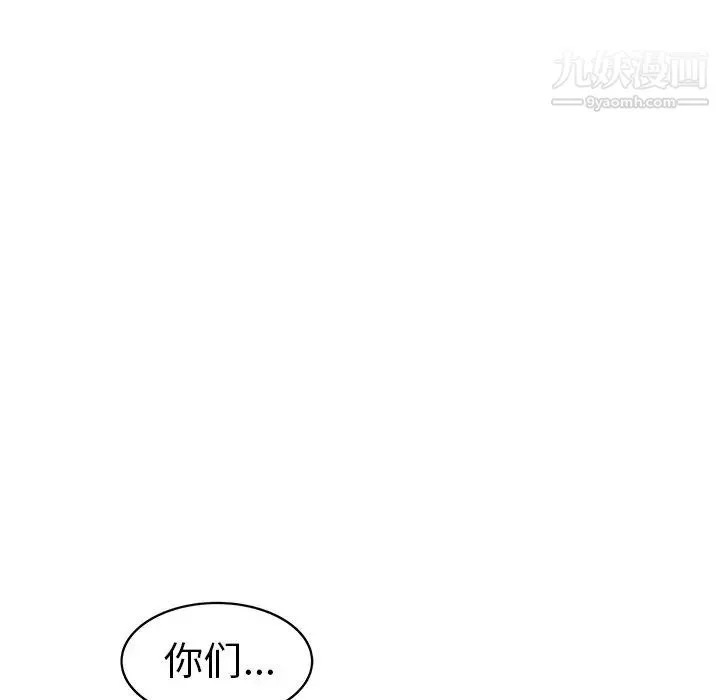 笨蛋哥哥 第34话 第10页