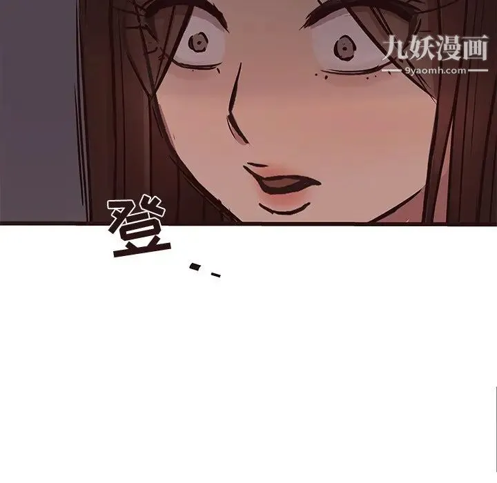 笨蛋哥哥 第34话 第8页