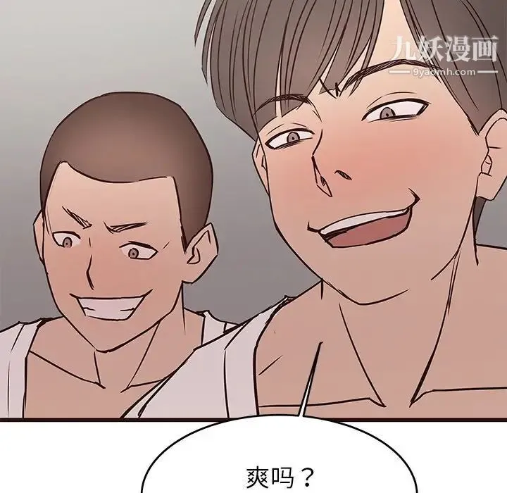 笨蛋哥哥 第34话 第102页