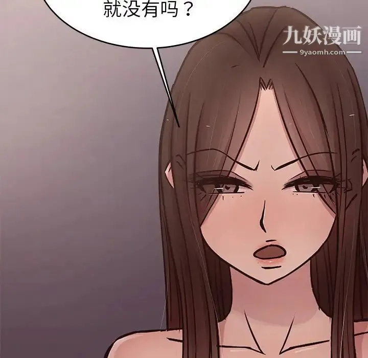 笨蛋哥哥 第34话 第13页