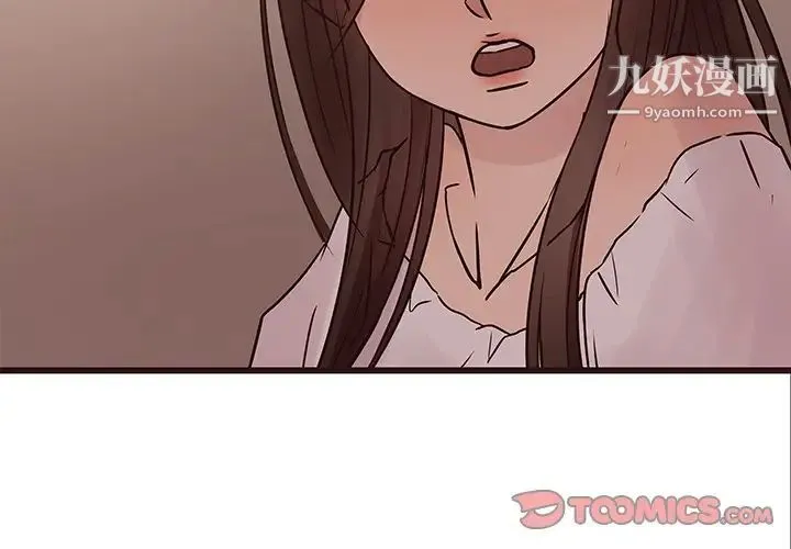 笨蛋哥哥 第34话 第3页