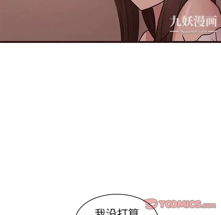 笨蛋哥哥 第34话 第24页