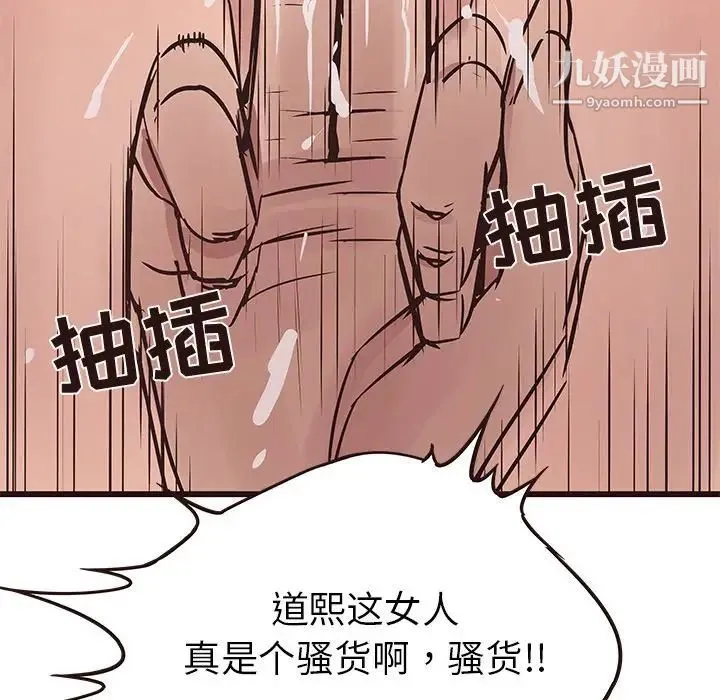 笨蛋哥哥 第34话 第127页