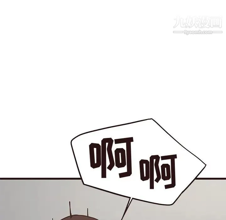 笨蛋哥哥 第34话 第70页