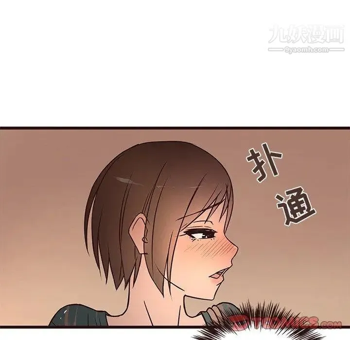 笨蛋哥哥 第12话 第93页